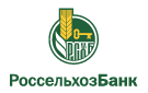 Банк Россельхозбанк в Вольном (Краснодарский край)